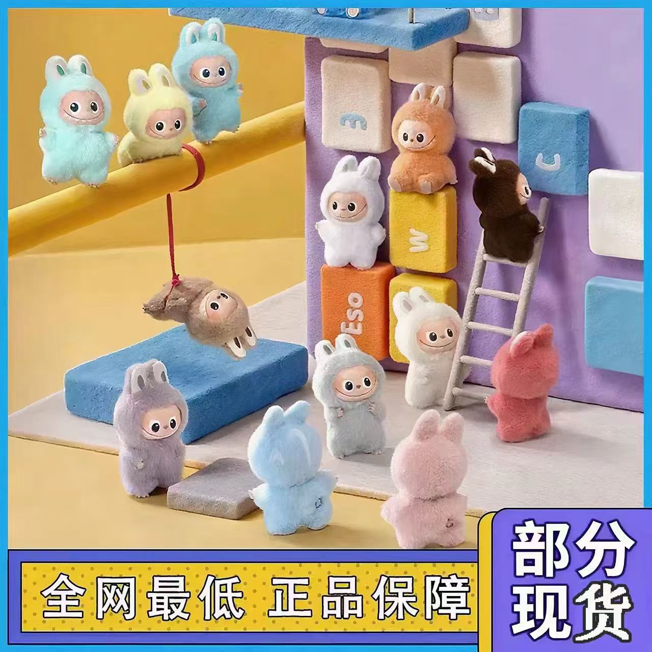 Labubu Blind Box